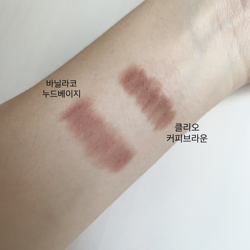 팔목 발색