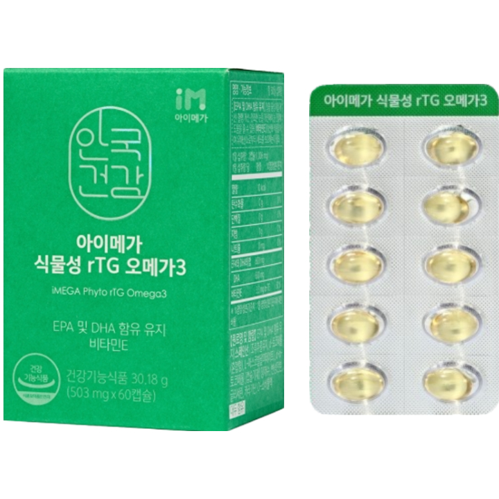 艾美加植物性rTG欧米伽3