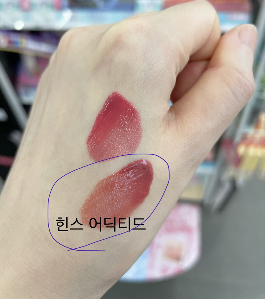 팔목 발색