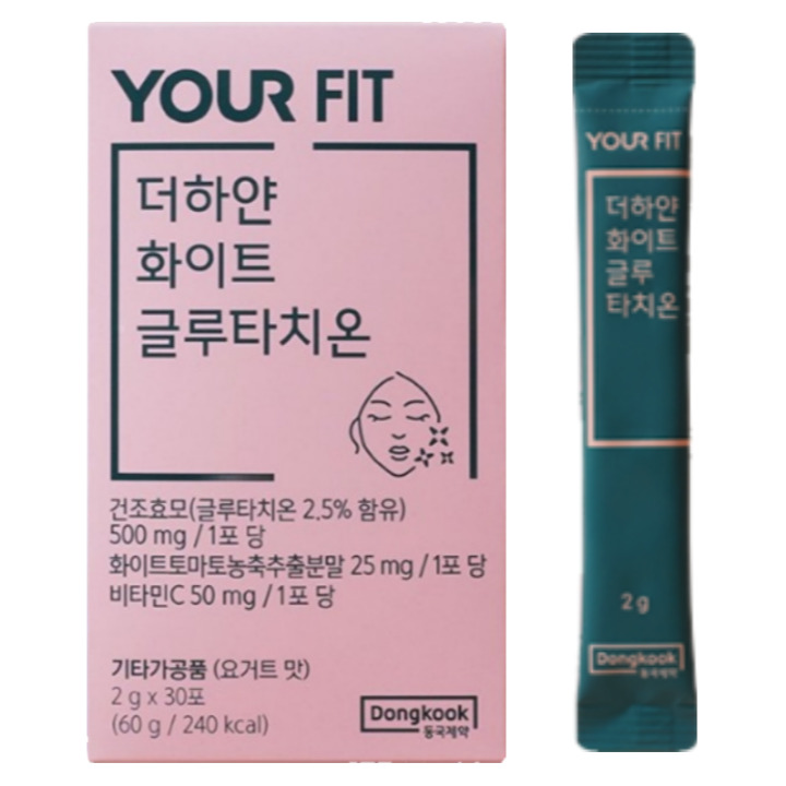 YOUR FIT The White White Glutathione Reviews