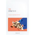 柔恩莱 药用豆泛酰醇面膜