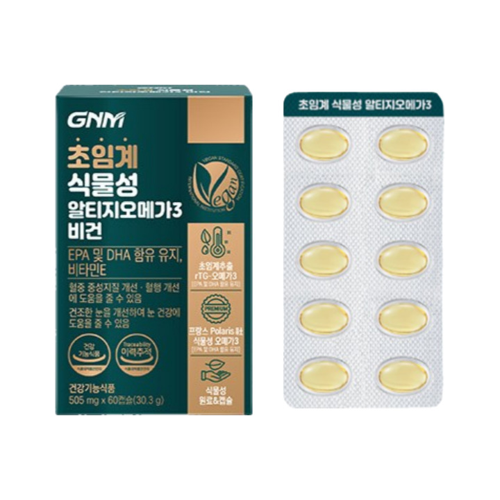 超临界植物性阿尔蒂奥米伽3维根