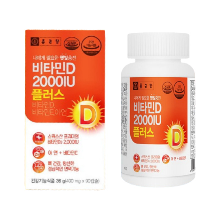 维生素D 2000IU 加强版