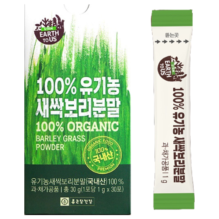 Harina de cebada germinada 100% ecológica