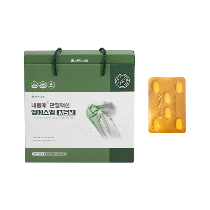 MyBodyArticulationAction MSM