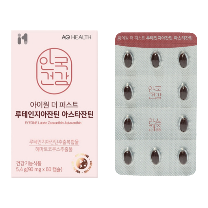 The First Lutein Zeaxanthin Astaxanthin