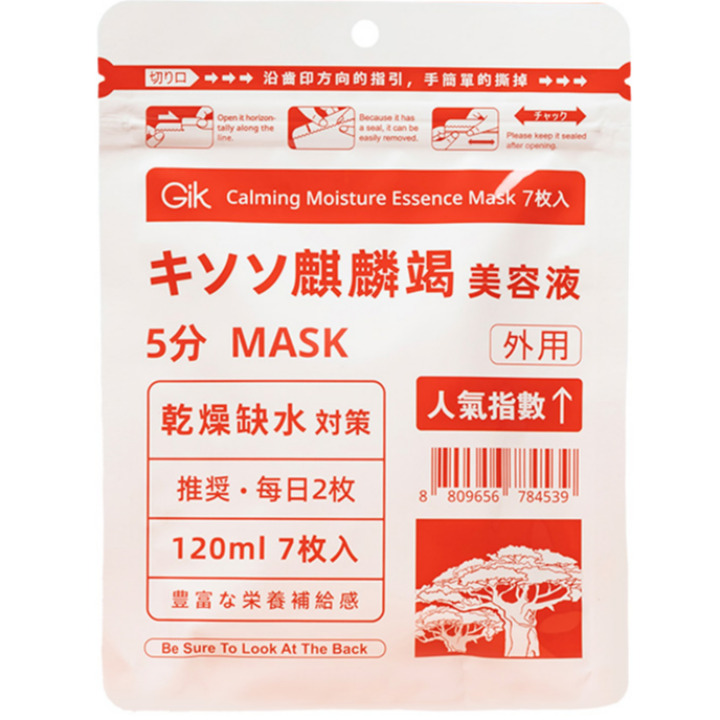 镇静保湿精华面膜