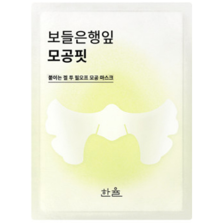 韩律 竹叶毛孔紧致面膜