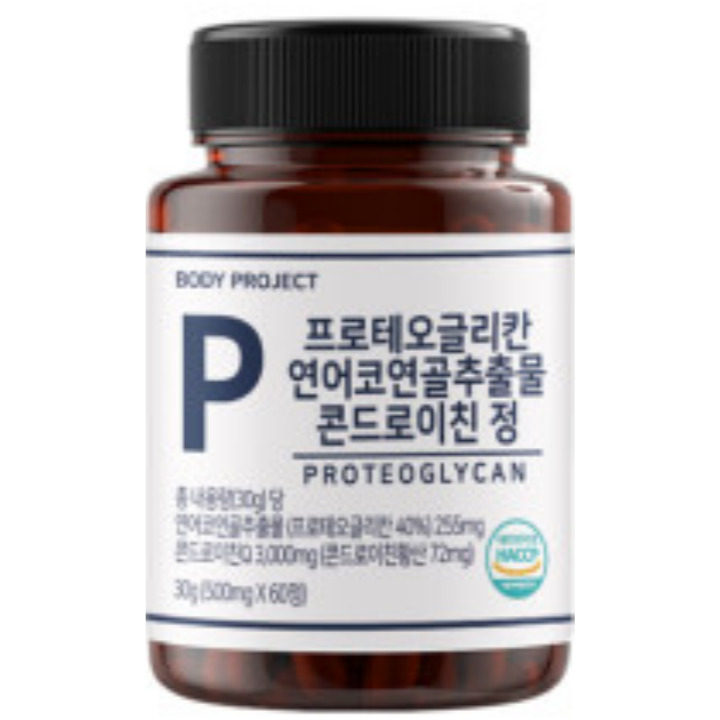 褐藻多糖软骨素鲑鱼提取物