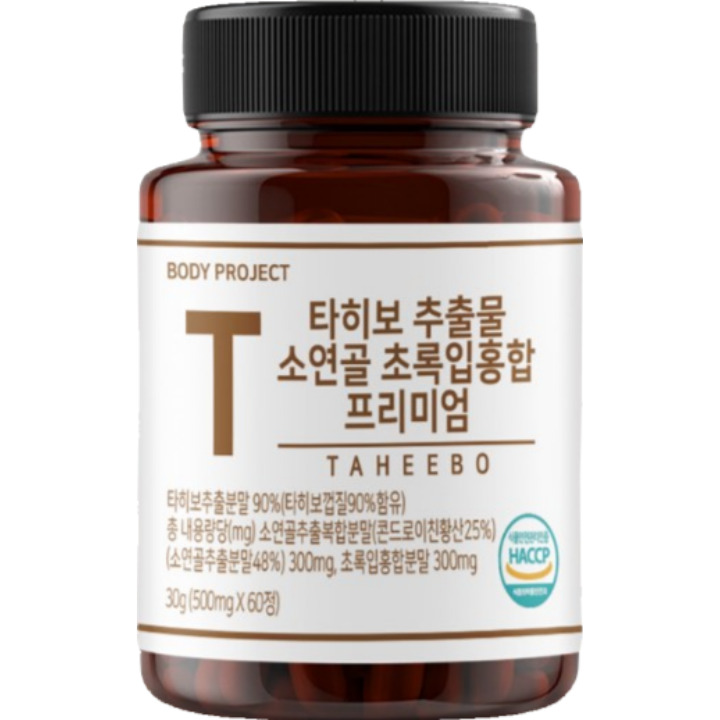 塔希博提取物 软骨 绿唇贻贝 高级
