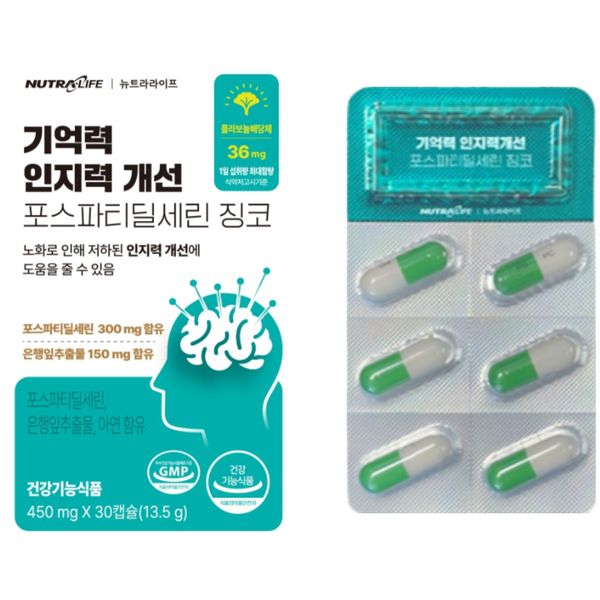 Cải thiện trí nhớ và nhận thức Phosphatidylserine Ginkgo