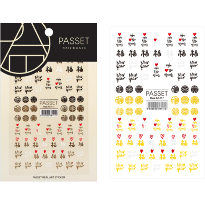 PASSET Real Art Stickers [117] | Hwahae Global