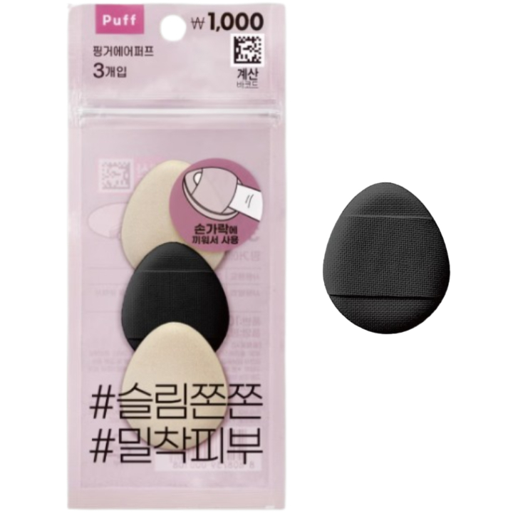 daiso Finger Air Puffs | Hwahae Global