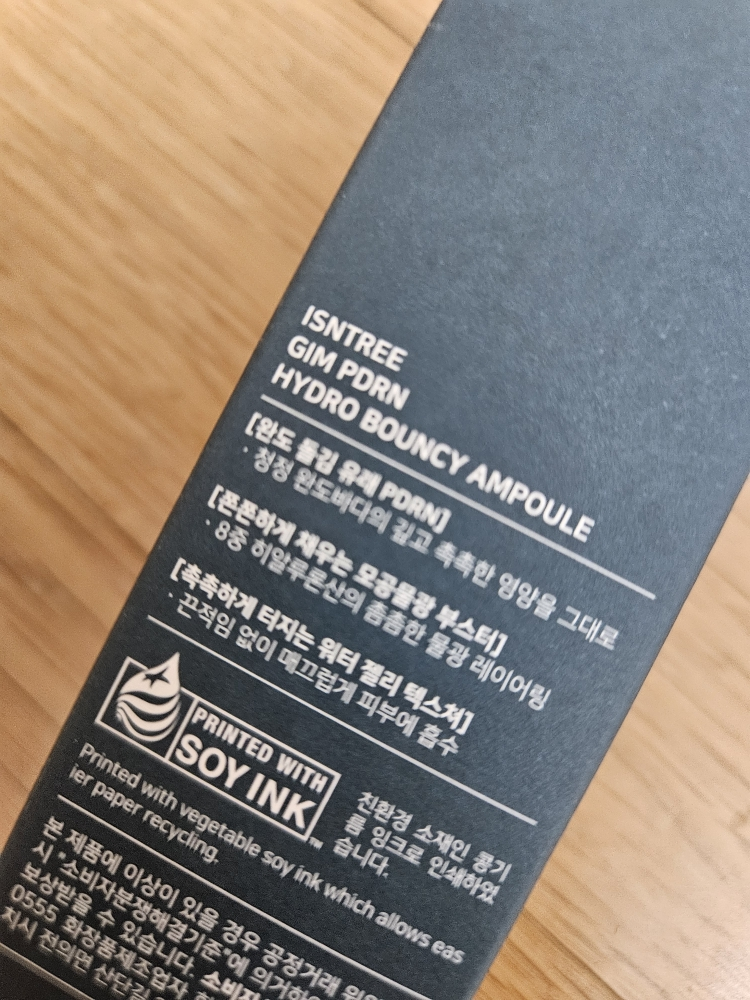 Kim PDRN 水润弹力安瓶的真实用户使用照片
