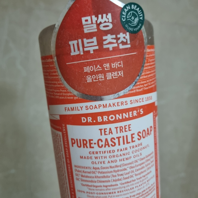 纯正卡斯蒂尔皂 [茶树]的真实用户使用照片