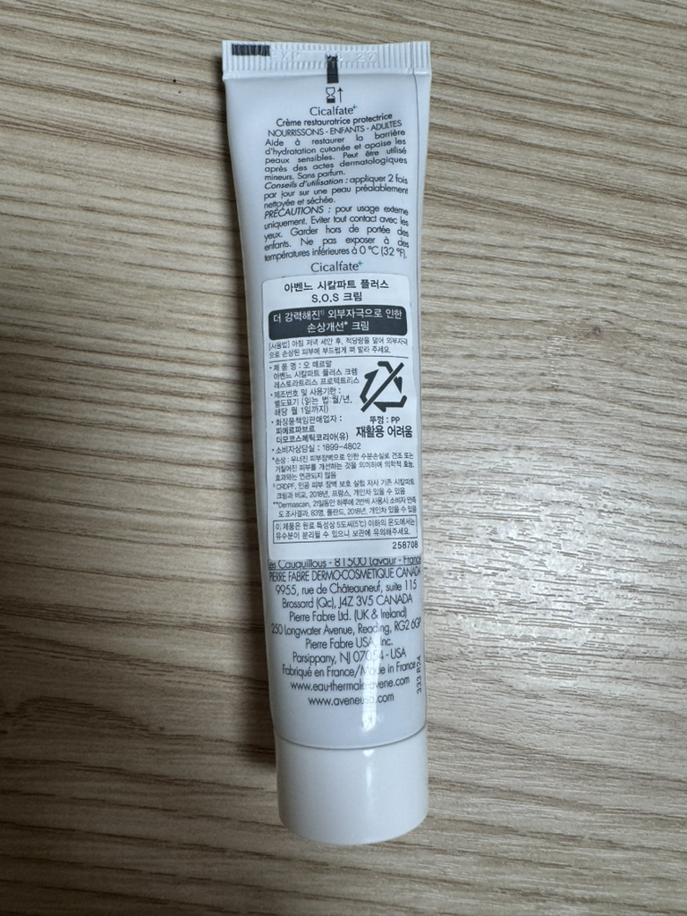 아벤느 (Avene) 시칼파트 S.O.S 크림 review image