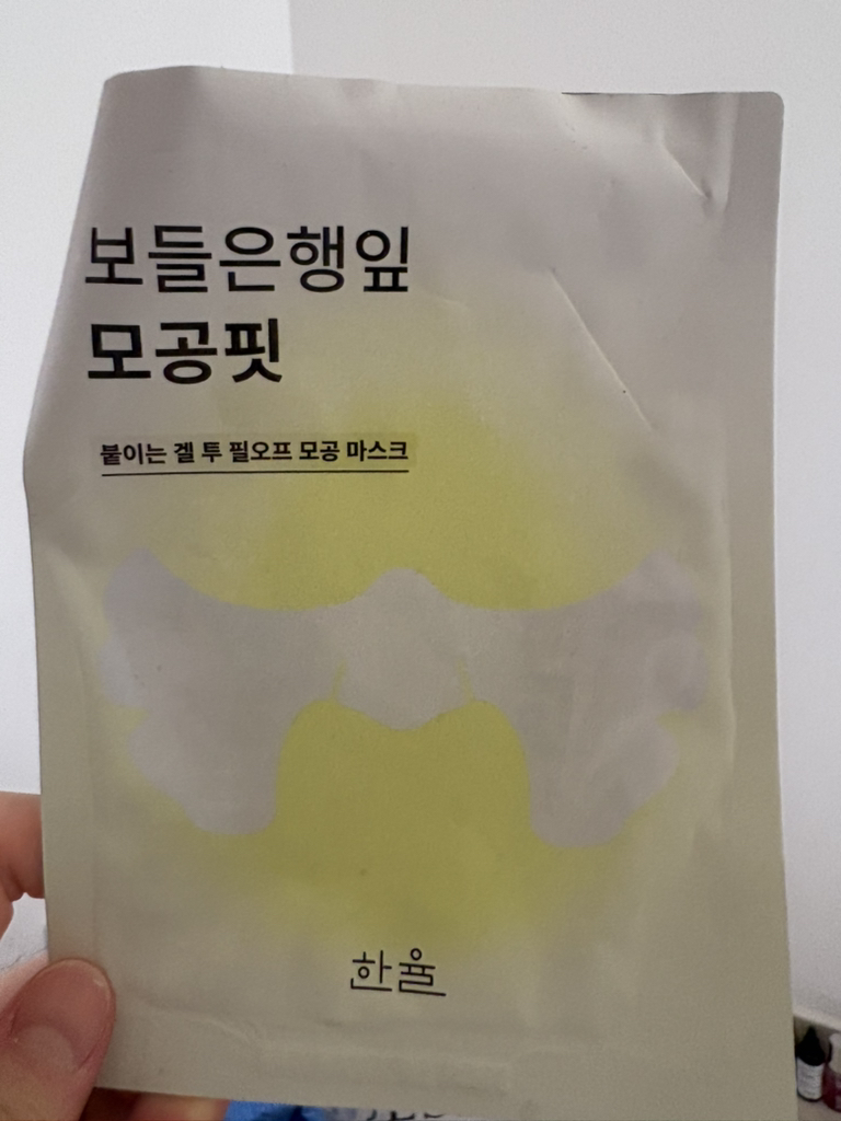 한율 (HANYUL) 보들은행잎 모공핏 마스크 review image