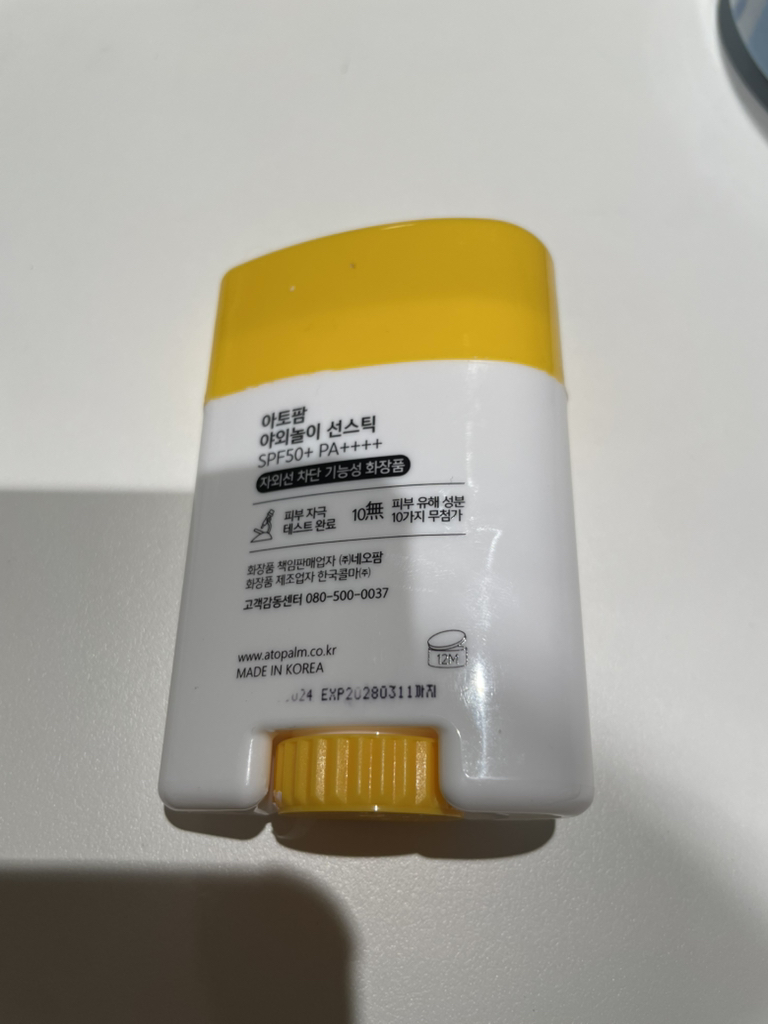 ATOPALM OUTDOOR SUN STICK [SPF50+/PA++++] review image