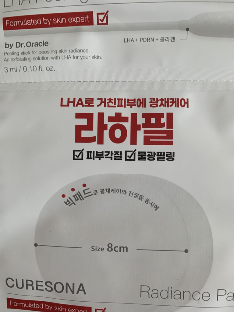 科颂娜 去角质套装 [焕彩亮泽] common.review image