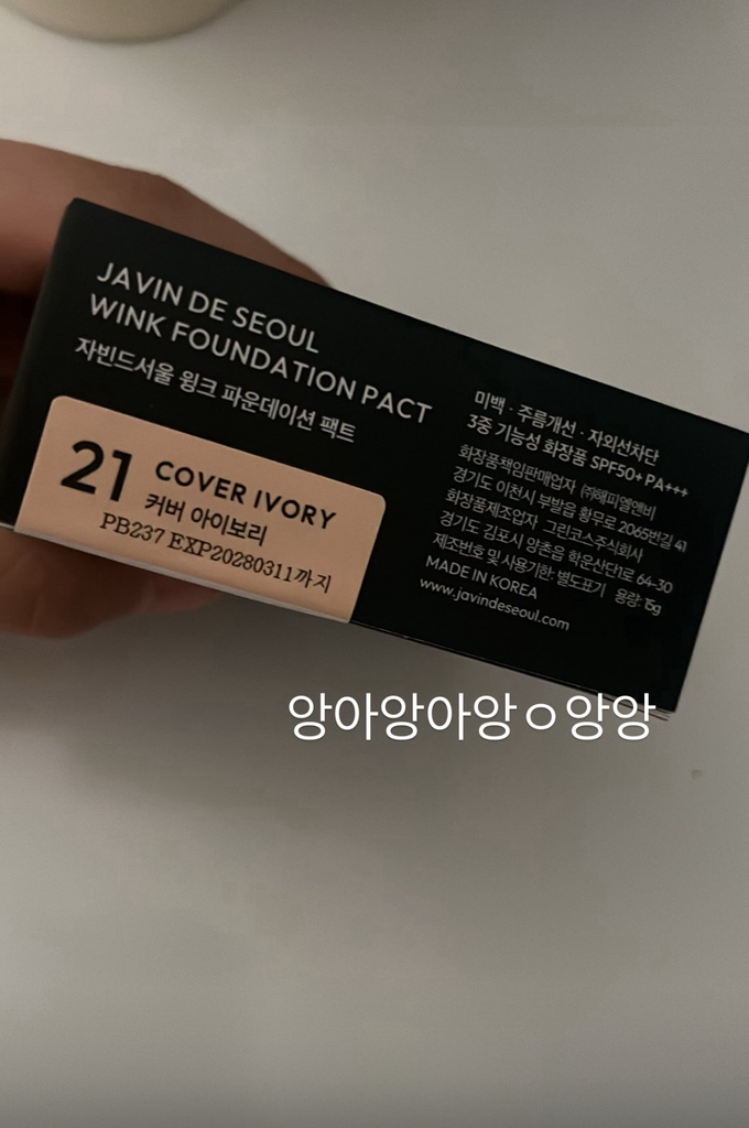 JAVINDESEOUL 翼闪光粉底霜 [SPF50+/PA+++] [21 象牙白] common.review image