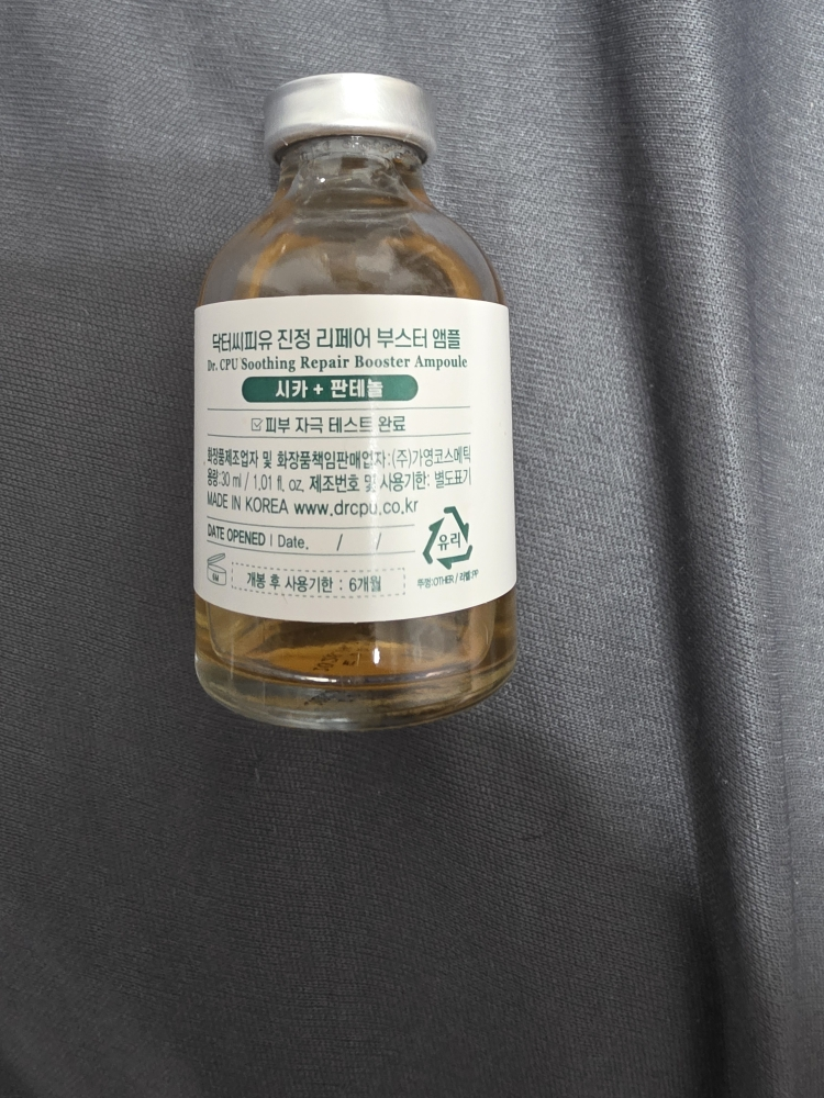 닥터씨피유 (Dr.CPU) 부스터 앰플 [진정리페어] review image