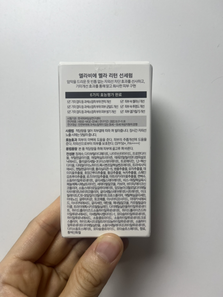 엘라비에코스메틱 (elraviecosmetic) 멜라 리턴 선세럼 [SPF50+/PA++++] review image