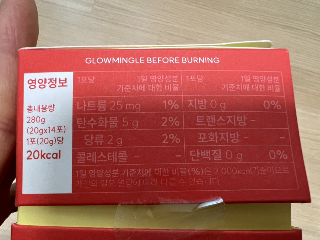 글로우밍글 (Glowmingle) 비포 버닝 review image