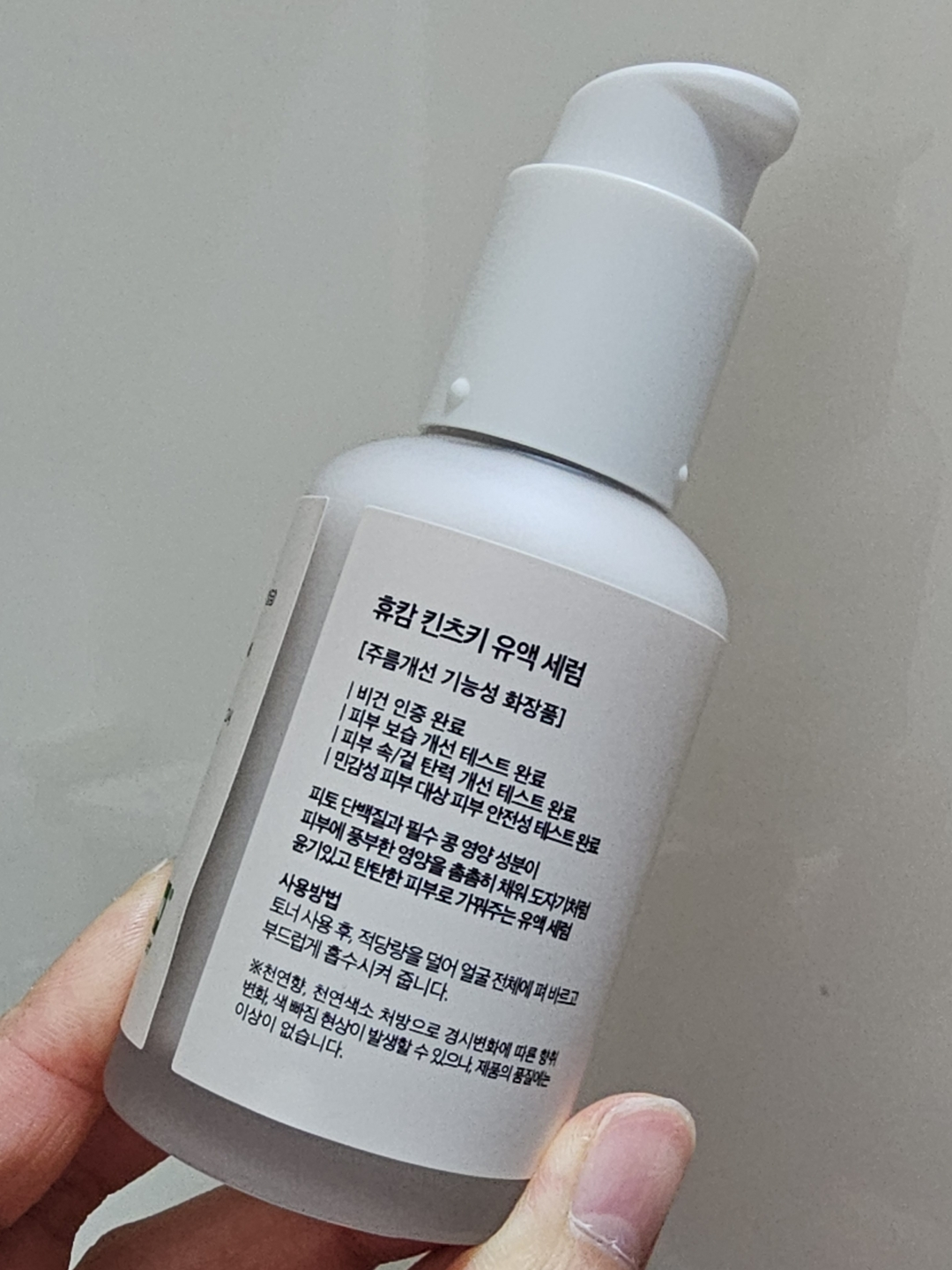 휴캄 (HUECALM) 킨츠키 유액 세럼 review image