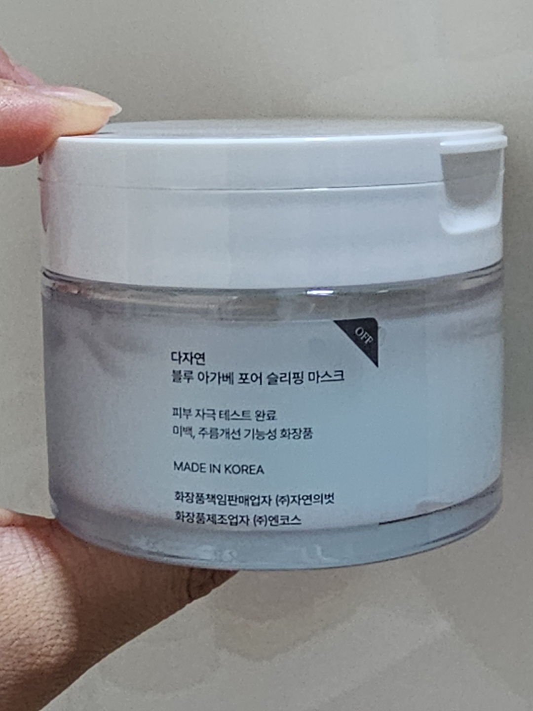 다자연 (allNATURAL) 블루 아가베 포어 슬리핑 마스크 review image