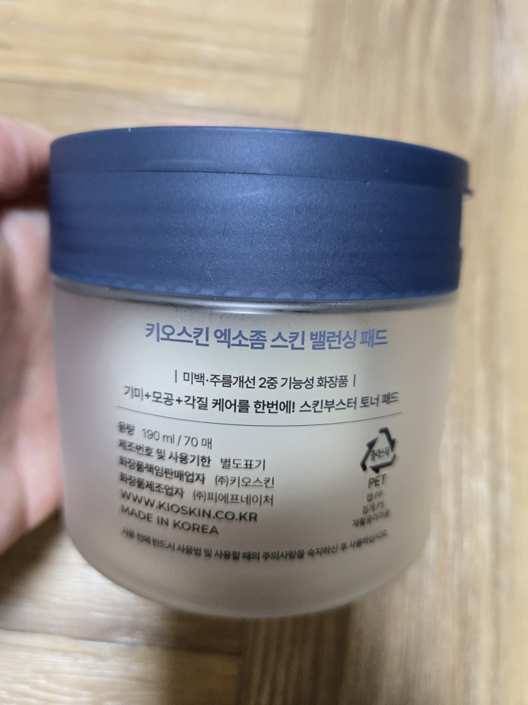 Exosome 皮肤平衡护垫的真实用户使用照片