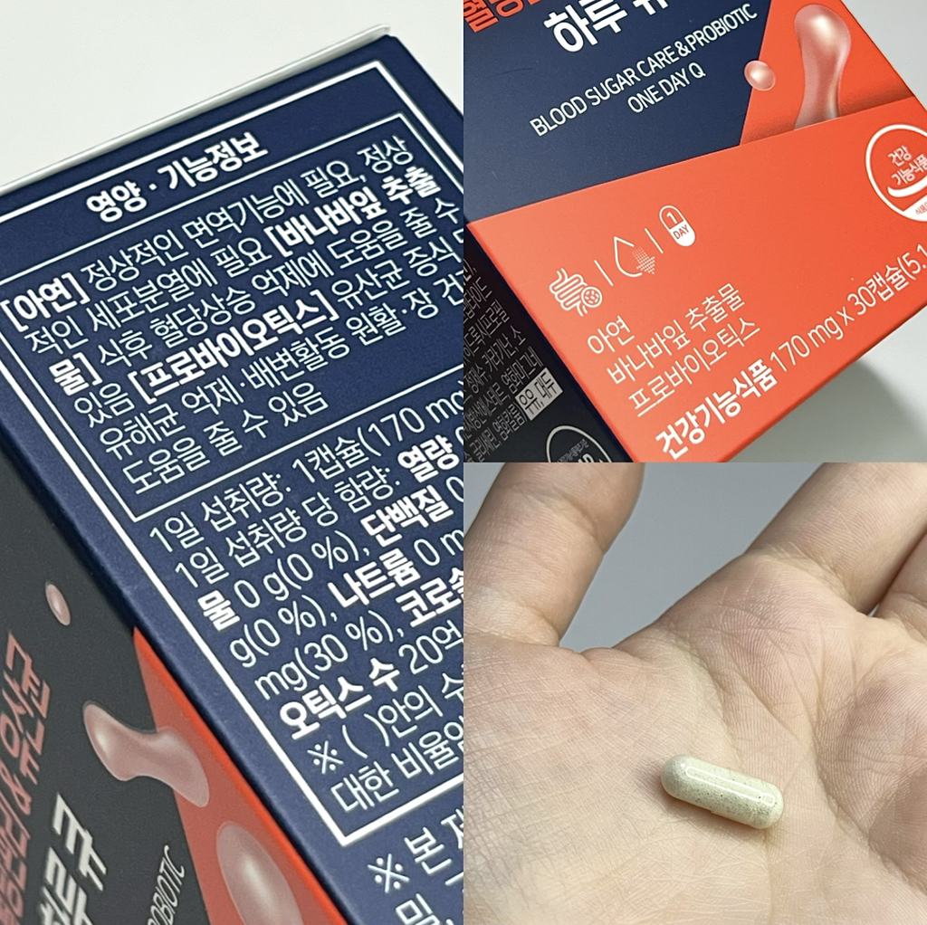 그린몬스터 (GreenMonster) 혈당관리 & 유산균 하루 큐 review image