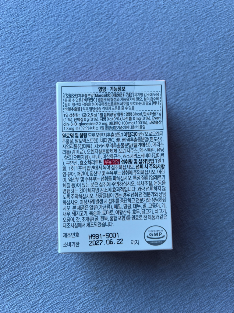 摩洛实C3G美味切片的真实用户使用照片