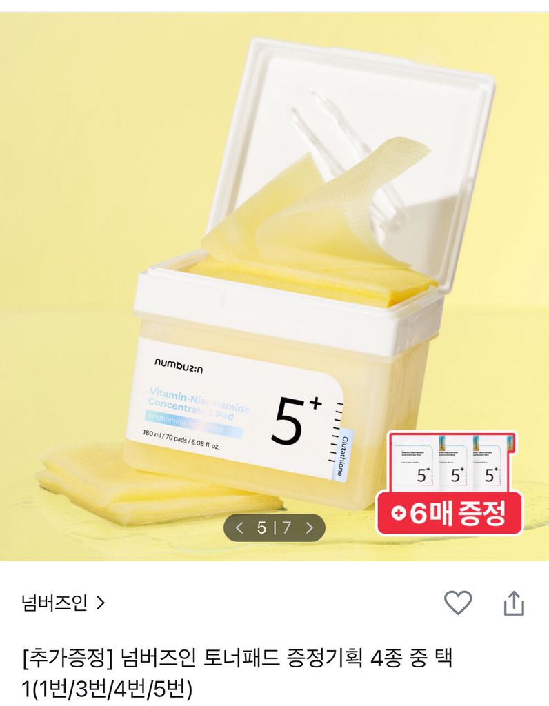 5号谷胱甘肽C痕迹胶片垫的真实用户使用照片