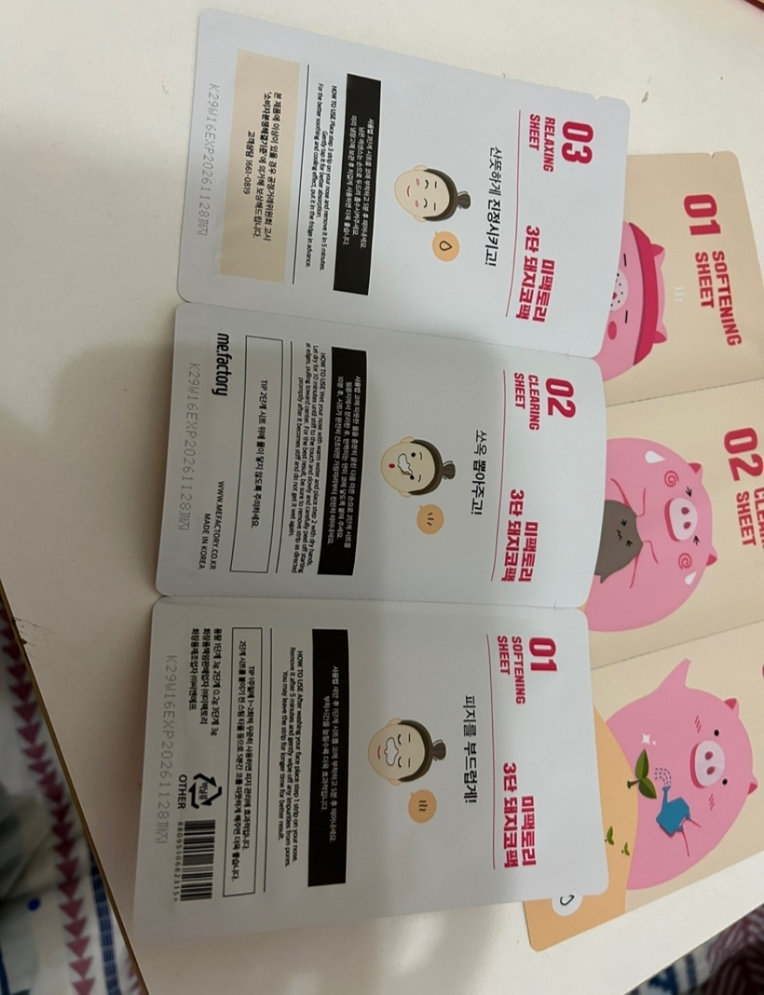 미팩토리 (MEFACTORY) 3단 돼지코팩 review image
