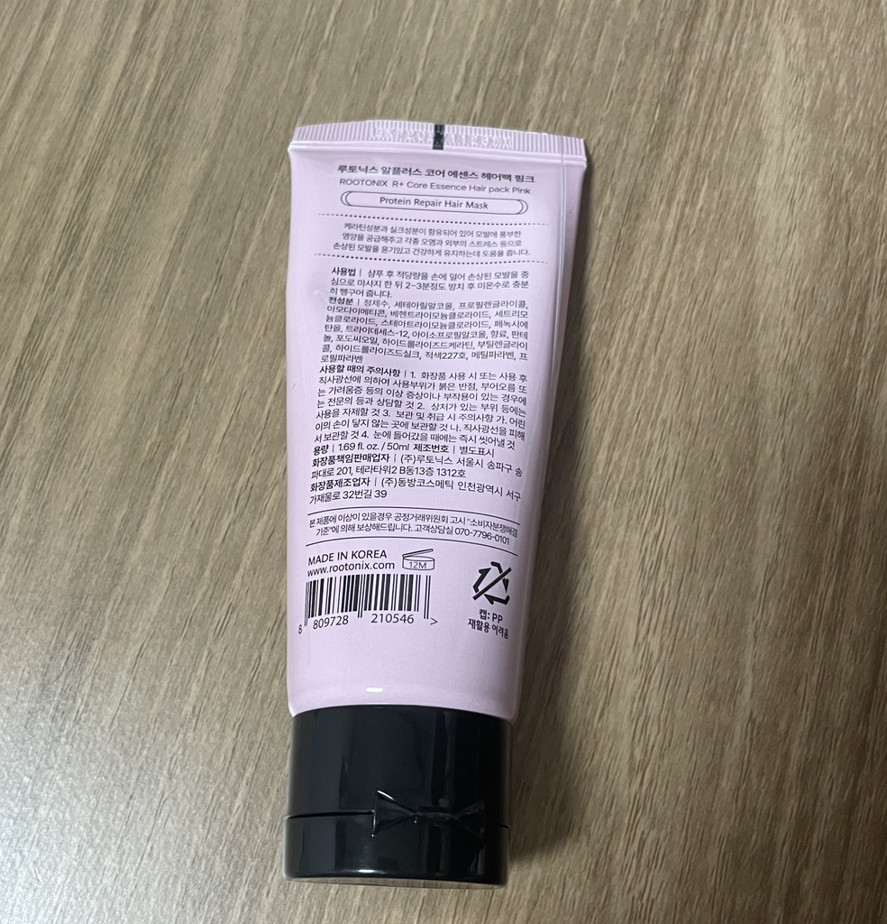 루블리스 (roobliss) 코어 에센스 헤어팩 [핑크] review image