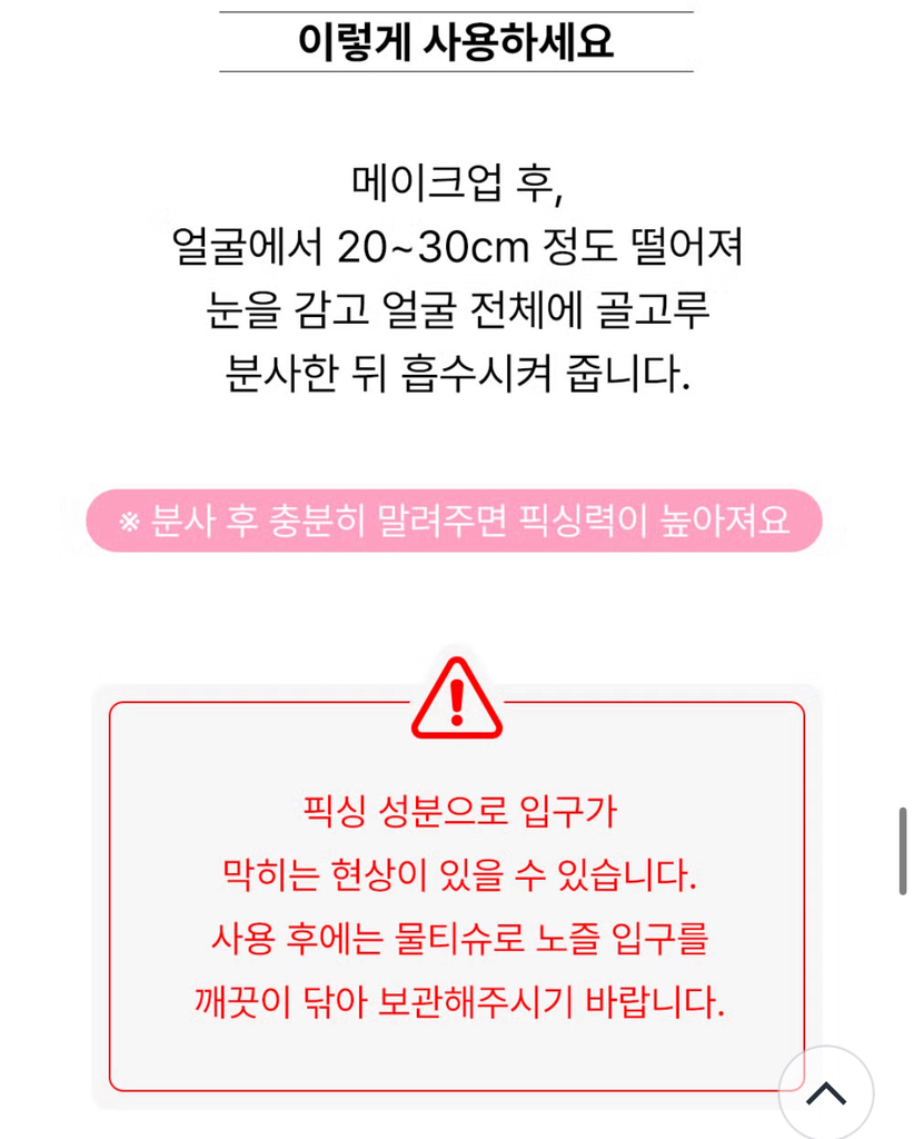 定妆喷雾的真实用户使用照片