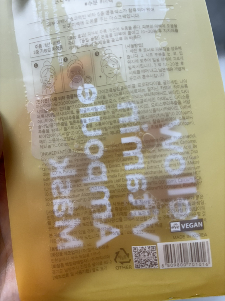 Real user review photo of Yellow Vitamin Ampoule Mask