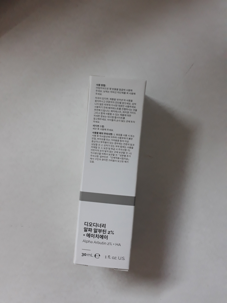 日记 阿尔法熊果苷 2% + HA review image