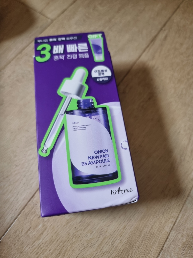 洋葱新鲜B5安瓿的真实用户使用照片