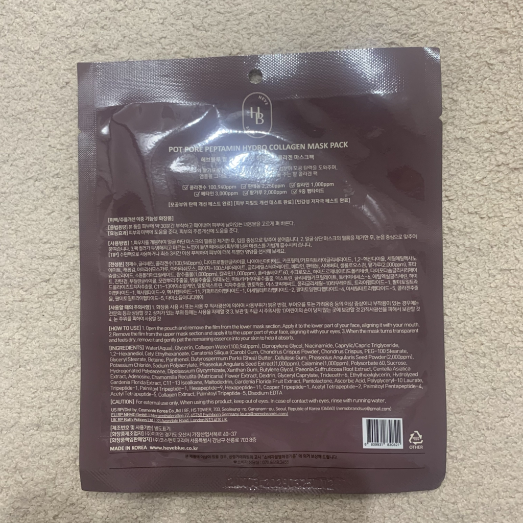 HEVEBLUE POT PORE PEPTAMIN HYDRO COLLAGEN MASK PACK review image