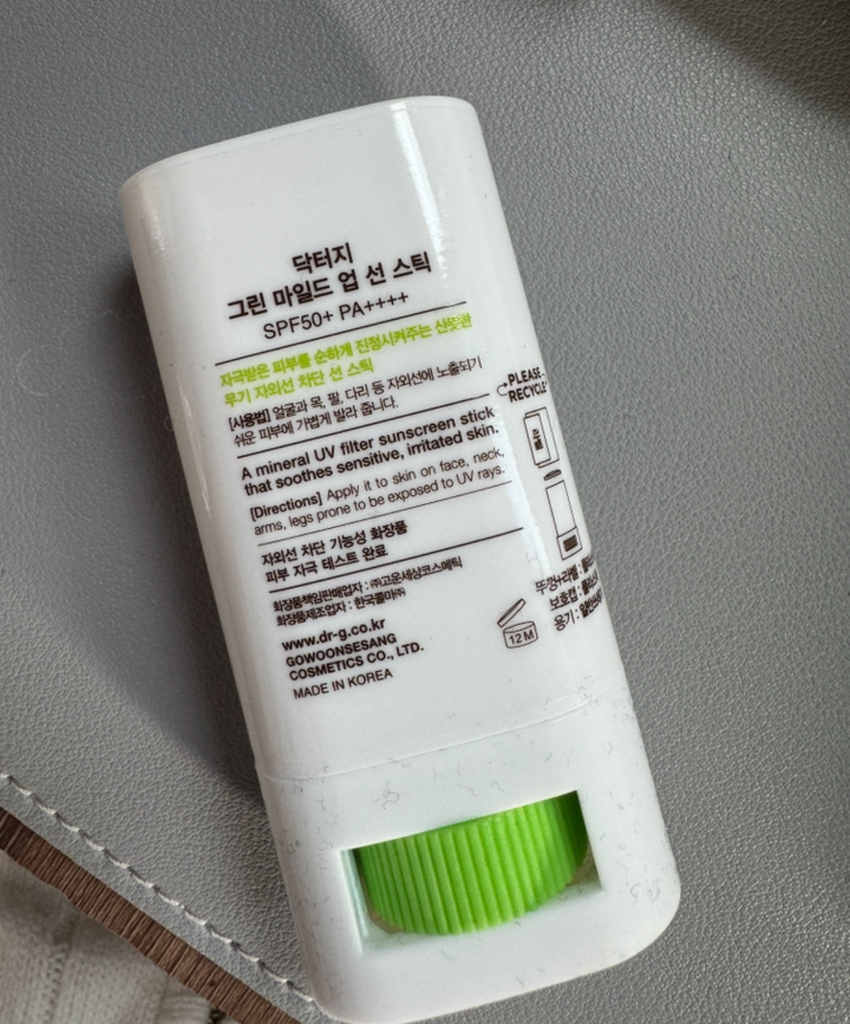 绿色温和防晒棒 [SPF50+/PA++++]的真实用户使用照片