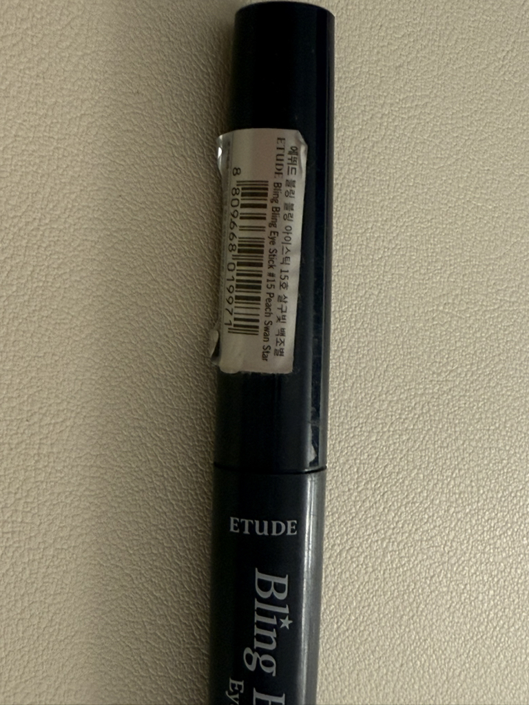 에뛰드 (ETUDE) 블링블링 아이스틱 [15호 살구빛백조별] review image