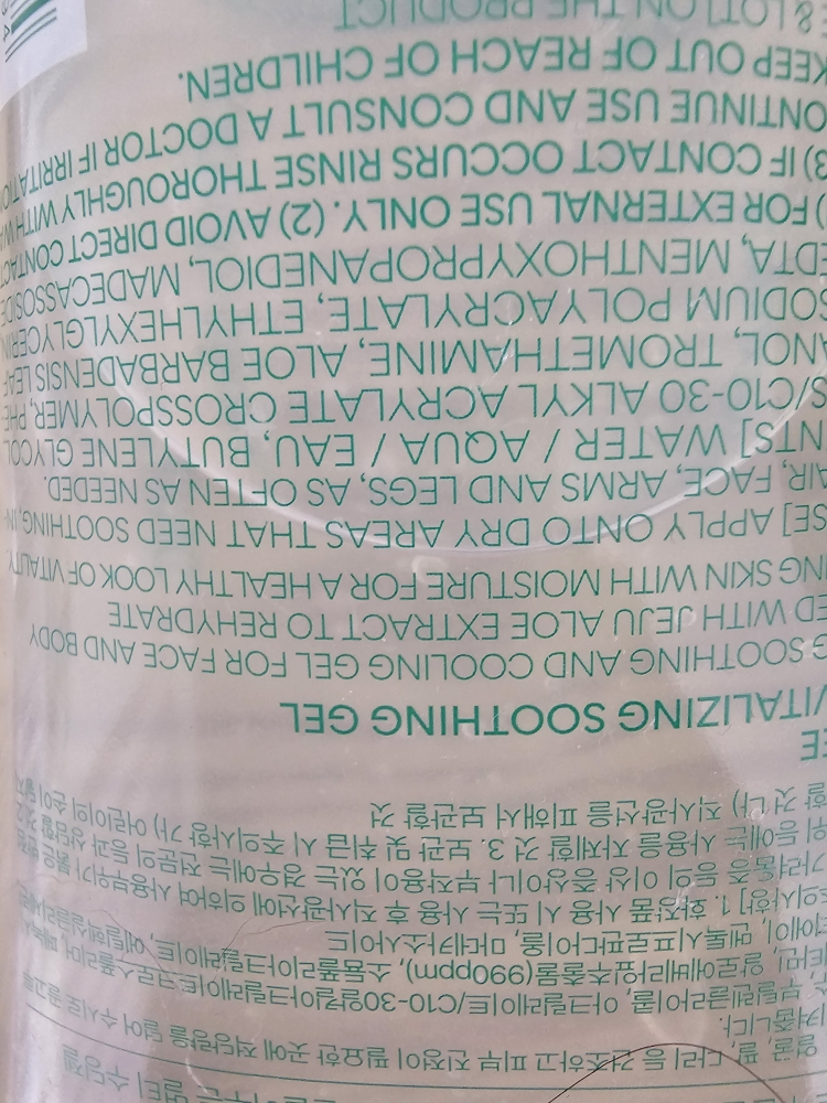 이니스프리 (INNISFREE) 알로에 리바이탈라이징 수딩젤 review image