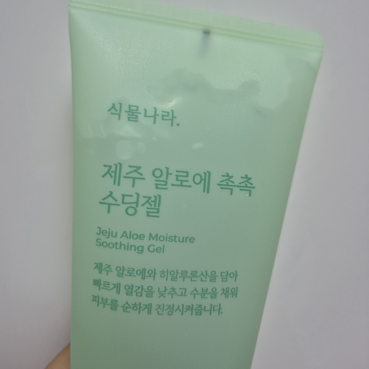 济州芦荟滋润舒缓凝胶的真实用户使用照片