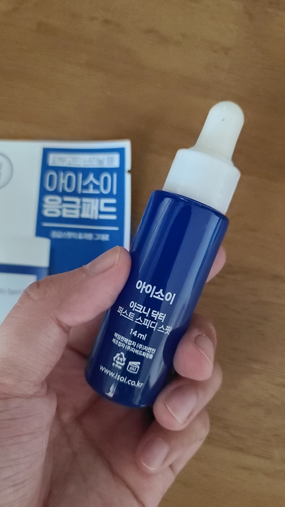 祛痘医生1st速效祛痘的真实用户使用照片