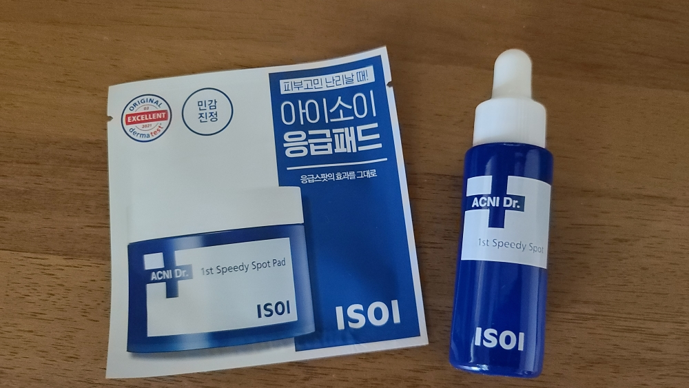祛痘医生1st速效祛痘的真实用户使用照片