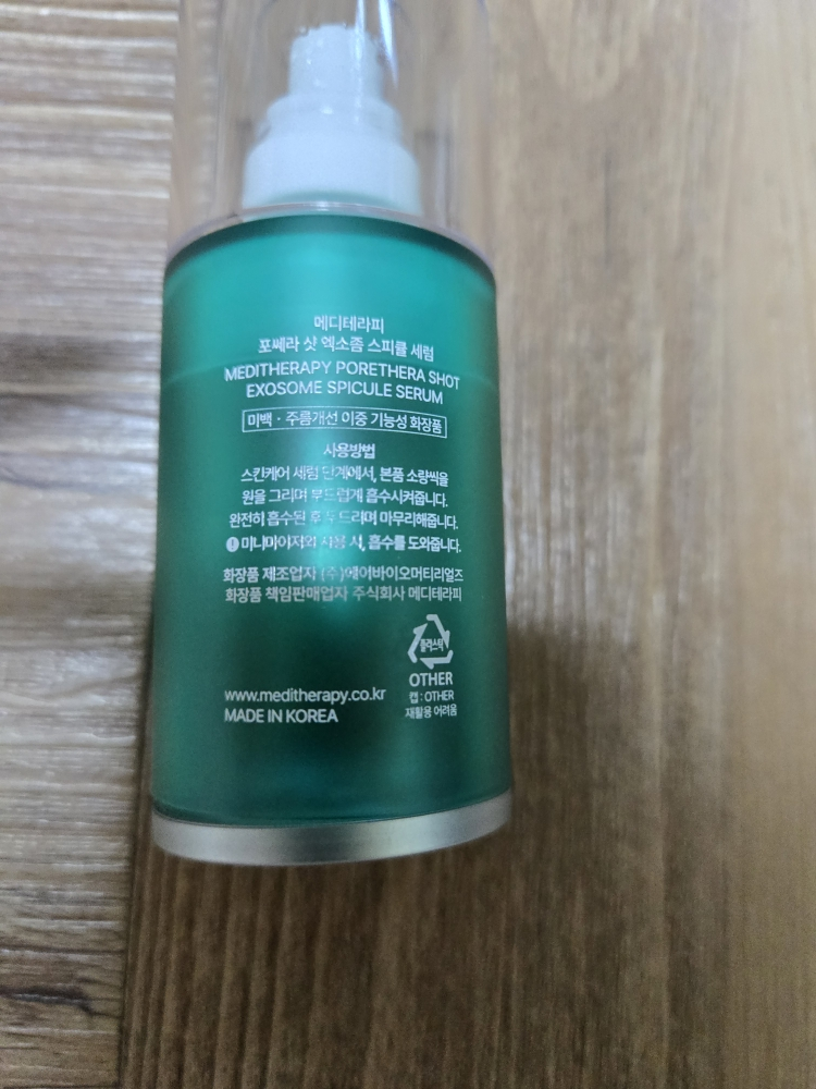 调解疗法 Fosera Shot 外泌体窥镜 common.review image