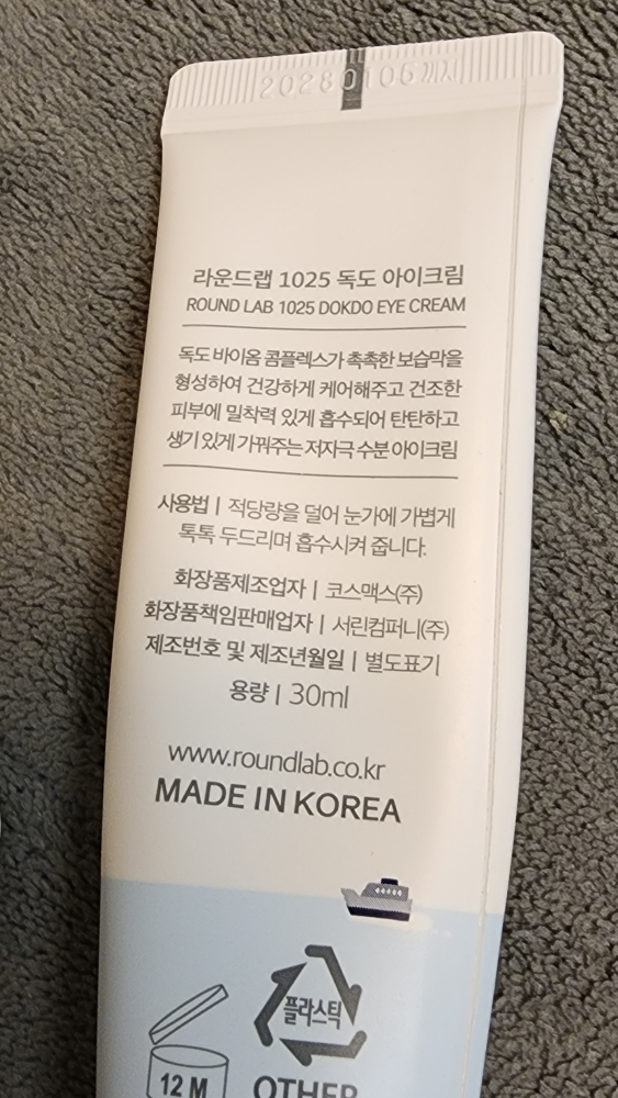 柔恩莱 1025 Dokdo 眼霜 common.review image