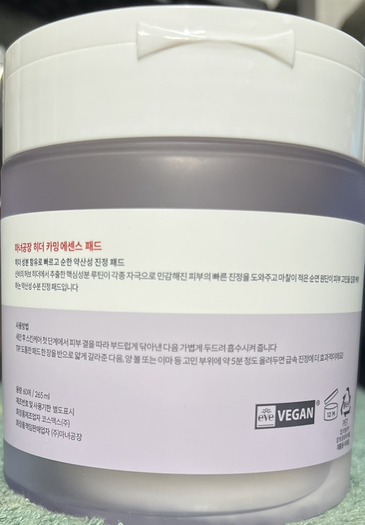 마녀공장 (manyo) 히더 카밍 에센스 패드 review image