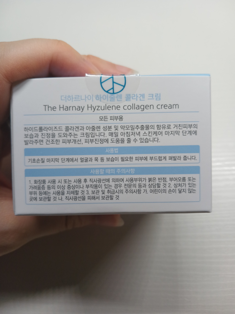 海洋润肤霜的真实用户使用照片